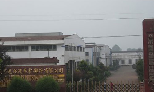 安徽省六安市龍興汽車(chē)零部件有限公司